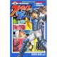 ストライプブルー 5（少年チャンピオン・コミックス） [コミック]