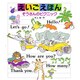 えいごえほん―ぞうさんのピクニック [絵本]