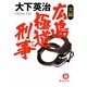 実録 広島極道刑事(デカ)(徳間文庫) [文庫]