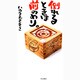 倒れるときは前のめり。 [コミック]