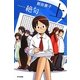 …絶句〈上〉(ハヤカワ文庫JA) [文庫]