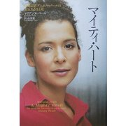 マイティ・ハート―新聞記者ダニエル・パールの勇気ある生と死 [単行本]