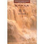 大中華文庫 [全集叢書]