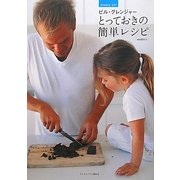 ビル・グレンジャー とっておきの簡単レシピ [単行本]