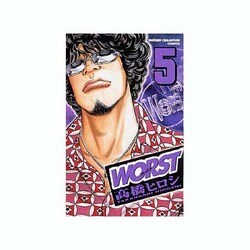 WORST 5（少年チャンピオン・コミックス） [コミック]