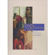 ビジュアルバイブル―The Life of Jesus [単行本]