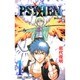 PSYREN-サイレン 1（ジャンプコミックス） [コミック]