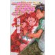新本格魔法少女りすか〈2〉(講談社ノベルス) [新書]