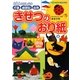 日本人のたしなみ 行事・歳時記・自然 きせつのおり紙(プレNEO BOOKS) [図鑑]