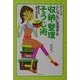 ドイツ式 シンプルに生活する収納・整理そうじ術―家の中の「捨てる」技術 [単行本]