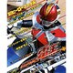 仮面ライダー電王 1－超ヒーローファイル（てれびくんデラックス 愛蔵版） [ムックその他]