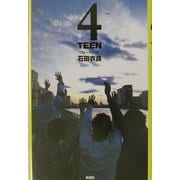 4TEEN(フォーティーン) [単行本]