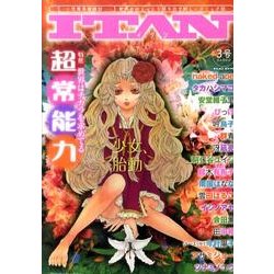 ITAN 3（KCデラックス） [コミック]