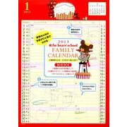 くまのがっこうジャッキーのお誕生日 2013[カレンダー] [カレンダー]