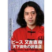 STORY BOX vol.33(May2012) [文庫]