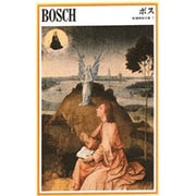 ボス（新潮美術文庫 7） [全集叢書]