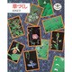 草づくし（とんぼの本） [全集叢書]