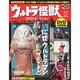 ウルトラ怪獣DVDコレクション 17（講談社シリーズMOOK） [ムックその他]