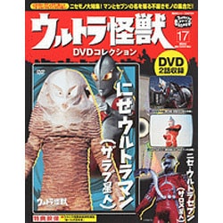 ウルトラ怪獣DVDコレクション 17（講談社シリーズMOOK） [ムックその他]