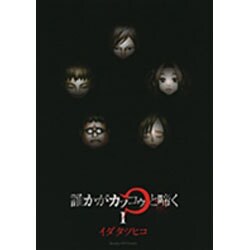 誰かがカッコゥと啼く 1（サンデーGXコミックス） [コミック]