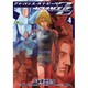 アドバンス・オブ・Ｚ（４）～ティターンズの旗のもとに～(電撃コミックス) [コミック]