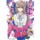 妄想ジョナさん。(メディアワークス文庫) [文庫]