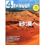 カドカワムック　Ｔｒａｖｅｌ　Ｃｏｍｍｕｎｉｔｙ　Ｍａｇａｚｉｎｅ　４ｔｒａｖｅｌ　ｖｏｌ．３(カドカワムック) [ムックその他]