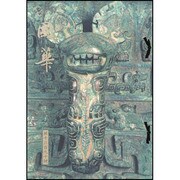 國華 1395号 [単行本]