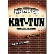 WANTED KAT-TUN [単行本]