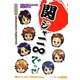 関ジャニ∞でっせ! [単行本]