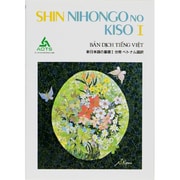 新日本語の基礎〈1〉分冊 ベトナム語訳 [単行本]