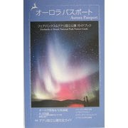オーロラパスポート―フェアバンクス&デナリ国立公園ガイドブック [単行本]