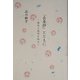 「去来抄」とともに―俳句と連句を知る [単行本]