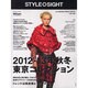 STYLE SIGHT VOL.4 [単行本]