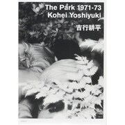 吉行耕平 The Park 1971-73 [単行本]