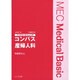 コンパス産婦人科－医師国家試験完全対策 [単行本]