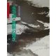 水墨画・無限の響き(水墨画の達人シリーズ〈30〉) [単行本]