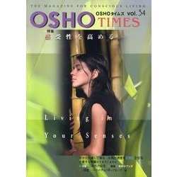 OSHOタイムズ vol.34 [単行本]
