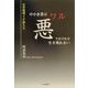 反骨税理士が訴える中小企業は悪でなければ生き残れない [単行本]