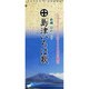 新編日めくり「島津いろは歌」[カレンダー] [ムックその他]
