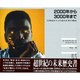 2000年から3000年まで―31世紀からふり返る未来の歴史