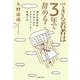 できる若者は3年で辞める!―伸びる会社はできる人よりネクストリーダーを育てる [単行本]