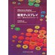 嗅覚ディスプレイ―におい・香りのマルチメディアツール [単行本]