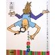 そろそろ、能天気―リハビリ医が考えたからだもこころも元気に老いるための10か条 [単行本]