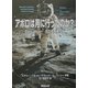 アポロは月に行ったのか?―Dark Moon 月の告発者たち [単行本]
