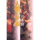 人間の幸福(幻冬舎文庫) [文庫]
