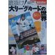 底抜け!大リーグカードの世界―「珍プレイ&超絶プレイ」コレクション [単行本]