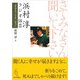 さてみなさん聞いて下さい 浜村淳ラジオ話芸―「ありがとう」そして「バチョン」 [単行本]