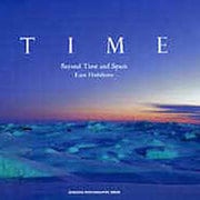TIME－時空を超えて 星河光佑写真集（青菁社フォトグラフィックシリーズ） [単行本]