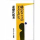 扉のむこうの子どもたち [単行本]